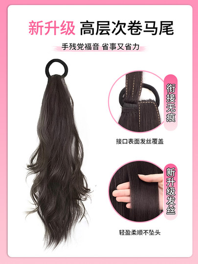 [Super invisible hair ring ponytail] Wig braids for women with long curly hair simulated hair rubber band low tie natural slightly curly braids
