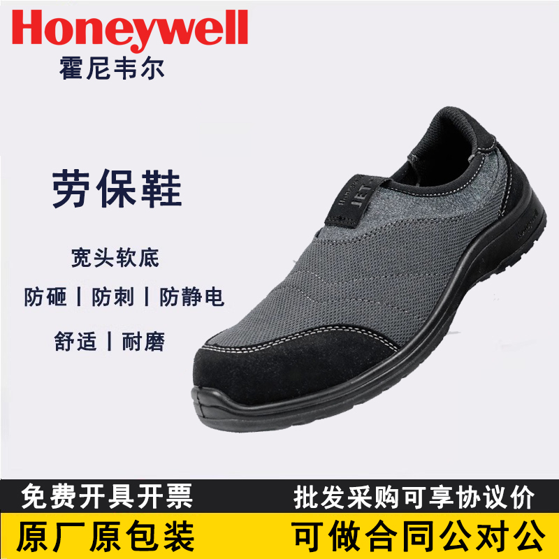 Honeywell Jet601 Lightweight Men's Safety Shoes, Breathable, Anti-Smash, Anti-Puncture, Women's Bagu Safety Shoes for Summer