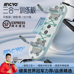 Multifunctional Push-Up Support Training Board for Men to Train Chest and Abdomen, Home Fitness Equipment, Strength Training Equipment