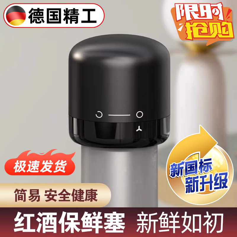 ドイツ製赤ワインボトルストッパー 家庭用密封ワインストッパー クリエイティブガラス製ミニ鮮度保持ストッパー ワインボトルキャップ引き出し式