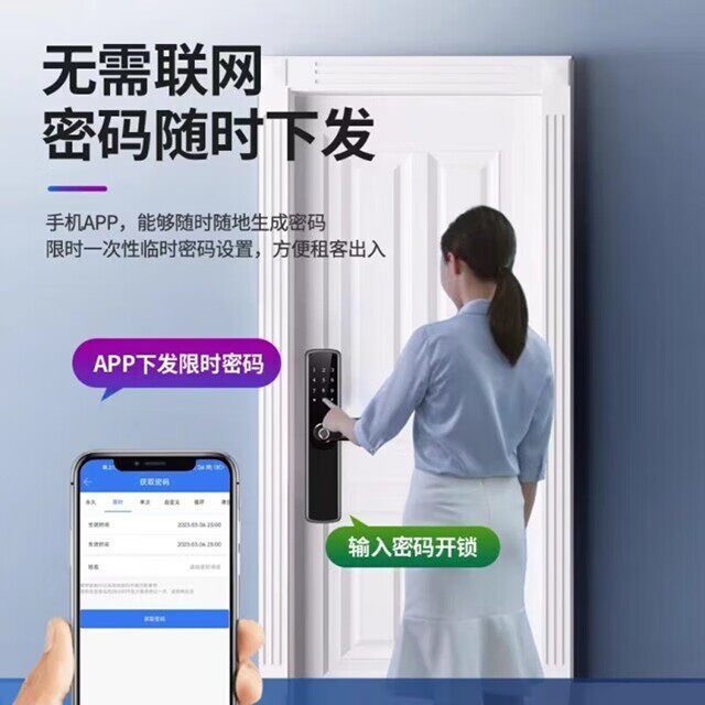 Электронный замок morenice蓝牙通通智能锁出租房办公室公寓民宿指纹锁远程密码锁