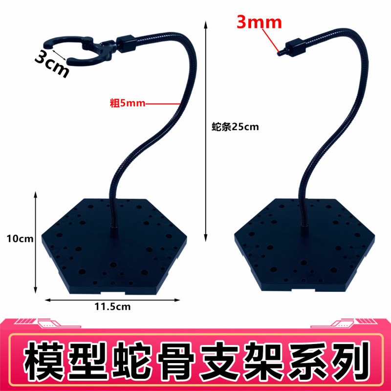 Snake Strip Hg/Rg1/144 Snake Bone Stand Gundam Model Anime Figure Any Pose Tabletop Display Stand