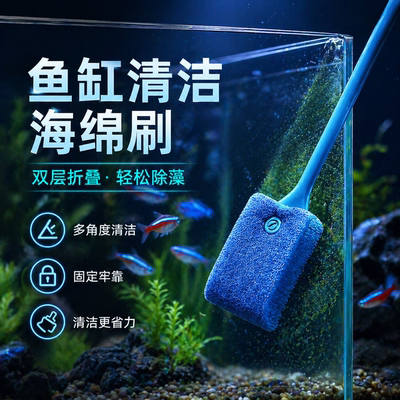 Fish tank cleaning brush, long-handled multi-angle cleaning wonder, cleaning tool, special algae removal brush for cleaning the inner walls of glass