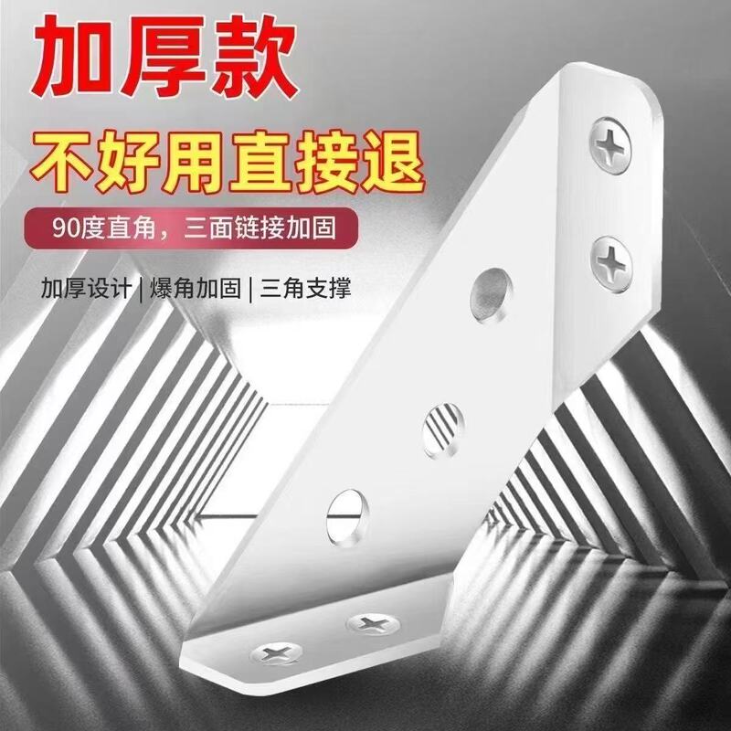 Stainless Steel Thick Angle Bracket Triangle Bracket Cabinet Accessories Reinforced Multifunctional Right Angle Fastener Thickened Bracket Stainless Steel Thick Angle Bracket Triangle Bracket Cabinet Accessories Reinforced Multifunctional Right Angle Fastener Thickened Bracket