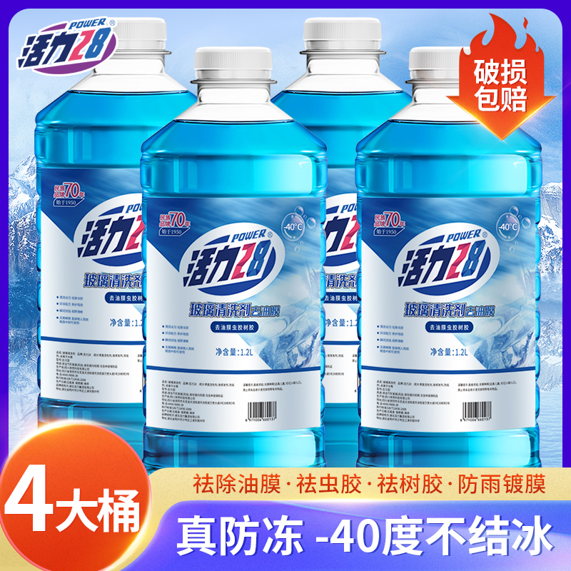 Vitality 28 車ガラス水不凍液、冬はマイナス 40 度 -15 -25 車のワイパー水除染と油除去フィルム