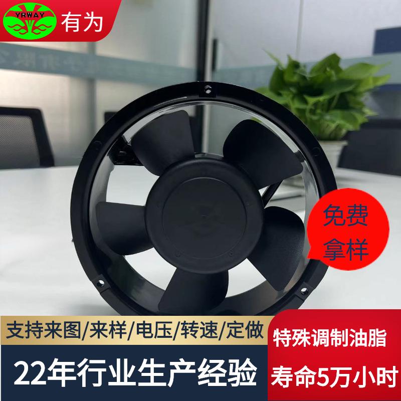 Spot 17251 fan high rotation waterproof industrial chassis fan cabinet mute dc cooling_fan