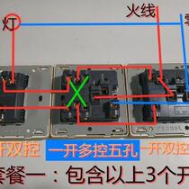 Concealed 86 type panel one open multi-control with five-hole socket switch triple midway double pole double throw relay switch