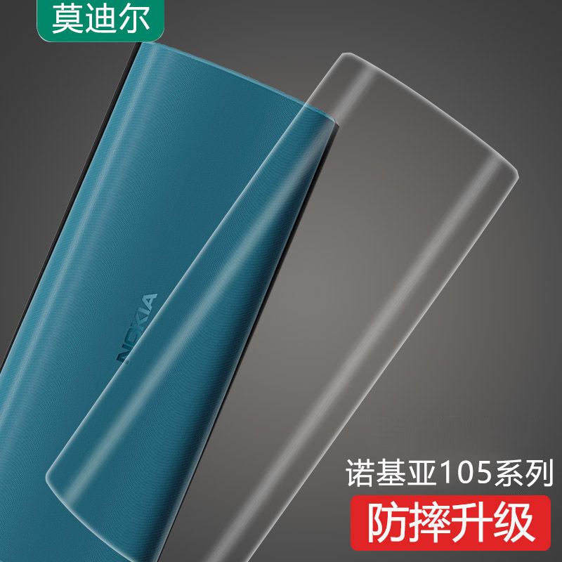 Suitable for Nokia 105 Phone Case 2g New 108 Protective Cover 4g Transparent 2023 Model 102 Silicone Full-Cover Anti-Drop Soft Case Ta1673 Ultra-Thin 1553 Case 1557 Simple 1389 Back Cover 1203