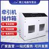 Electric cabinet, extruder, traction machine, operating box, cabinet, instrument enclosure, distribution box, power control box