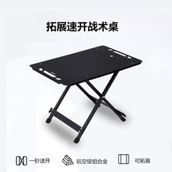 Nai Zhuo Outdoor Folding Table, Portable, Thickened Aluminum Alloy, Tactical Quick-Opening Table, Suitable for Camping, Picnics, Barbecues, and Self-Driving Trips, Expandable
