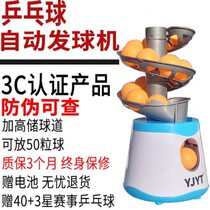 Plug-in speed-adjustable table tennis automatic serving machine for home single player ball training device simple and portable for children