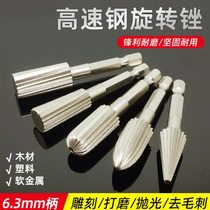 High-speed steel rotary file woodworking milling cutter drill bit soft metal plastic wood grinding and polishing deburring file grinding head