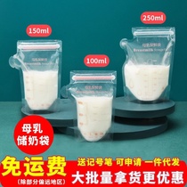 Milk storage bag breast milk preservation bag 30 pieces disposable small capacity milk storage bag freezer bag storage bag multi-capacity