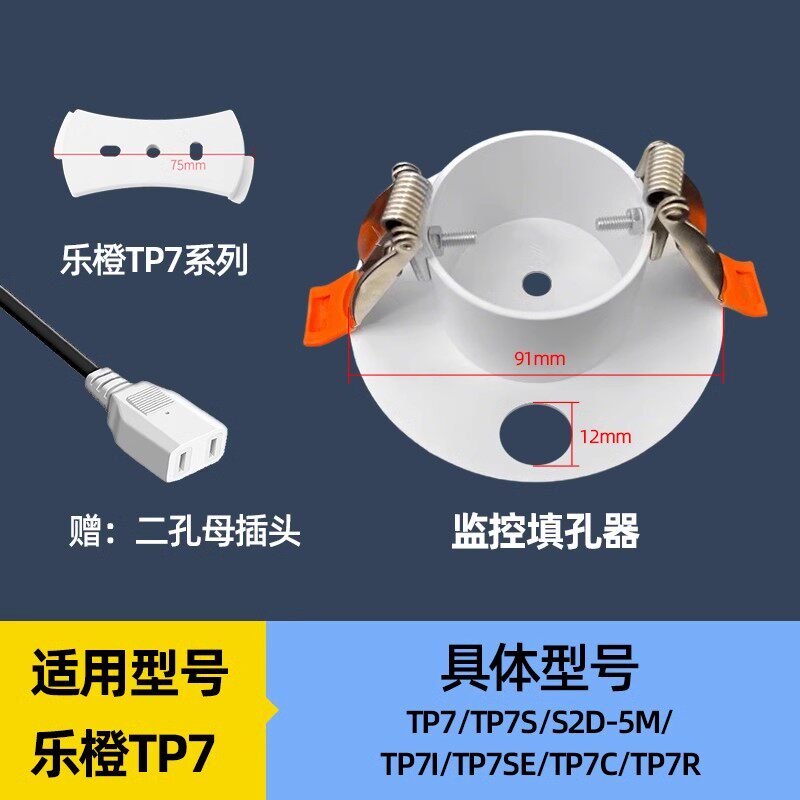 4g/5g摄像头 摄像头监控悬吊式天花板筒灯填孔器适配萤石乔安乐橙倒装卡扣支架底座