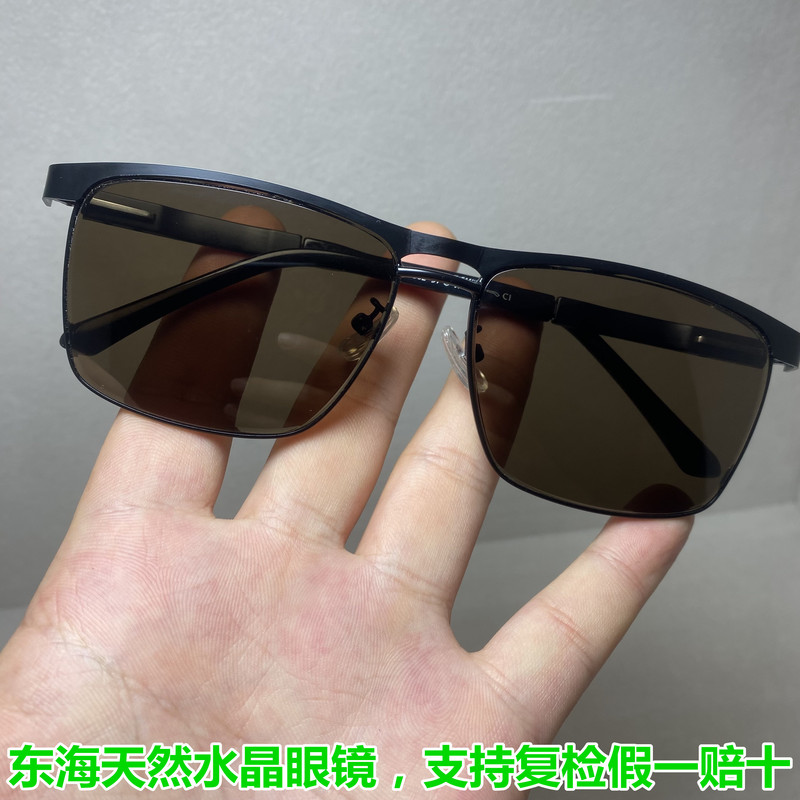 Donghai High-End Genuine Natural Tea Crystal Old Stone Glasses Men's Full-Frame Sunglasses Eye-Catching Goggles Donghai High-End Genuine Natural Tea Crystal Old Stone Glasses Men's Full-Frame Sunglasses Eye-Catching Goggles