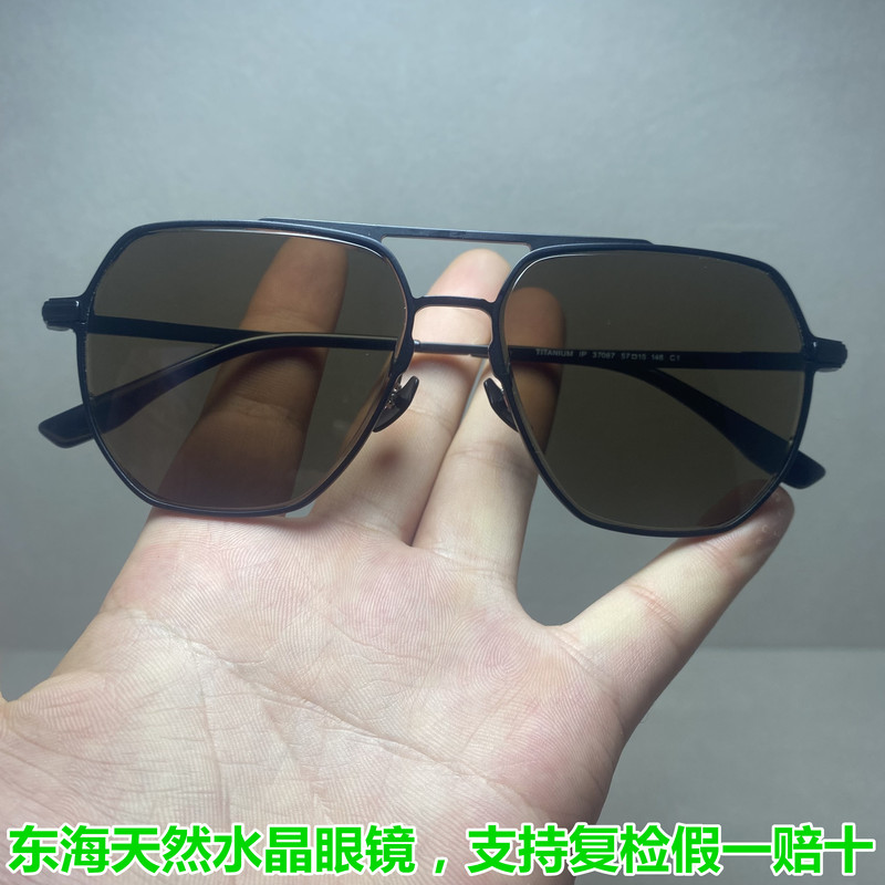 Donghai High-End Genuine Natural Tea Crystal Old Stone Glasses Men's Full-Frame Sunglasses Eye-Protecting Sunglasses