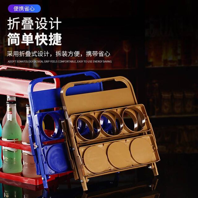 Bar beer plastic basket portable wine basket foldable wine rack KTV6 bottle portable frame wine basket cup holder