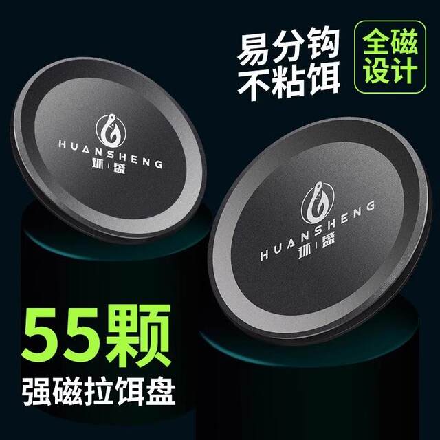 New all-magnetic vertical hook bait tray universal competitive strong magnetic open bait basin fishing bait competitive bait box