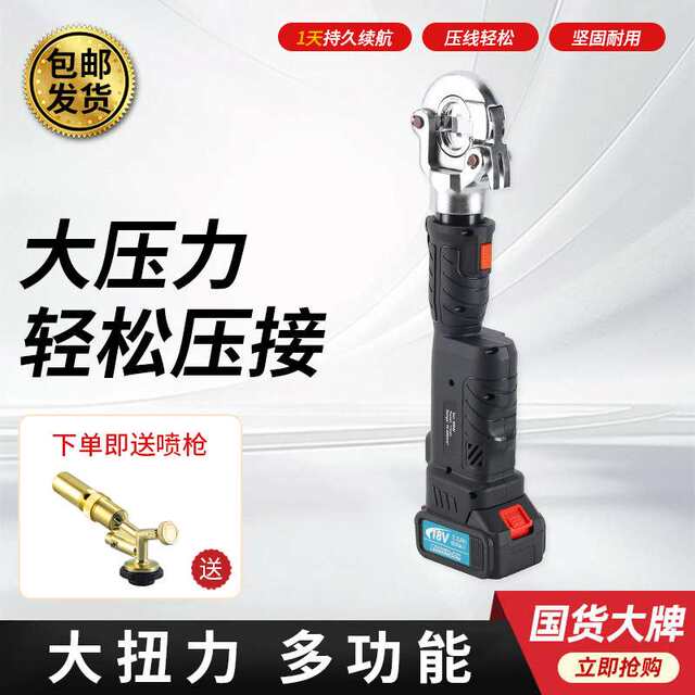 Power Tool Hydraulic Clamps ES-300 Lithium Battery Portable Hydraulic Tool Cable Clamps Crimped Copper and Aluminum Terminals