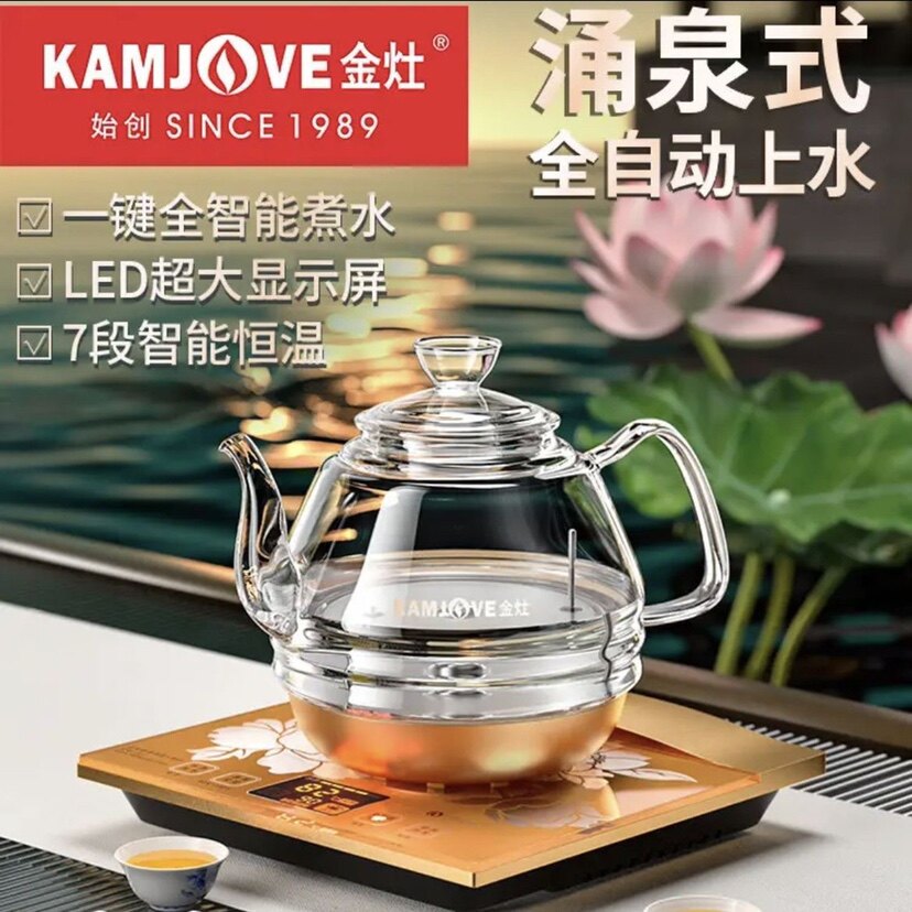 Полностью интеллектуальная электрическая чайная плита KAMJOVE/Jinzao H7, автоматический электрический чайник Sheung shui, чайник для сохранения тепла
