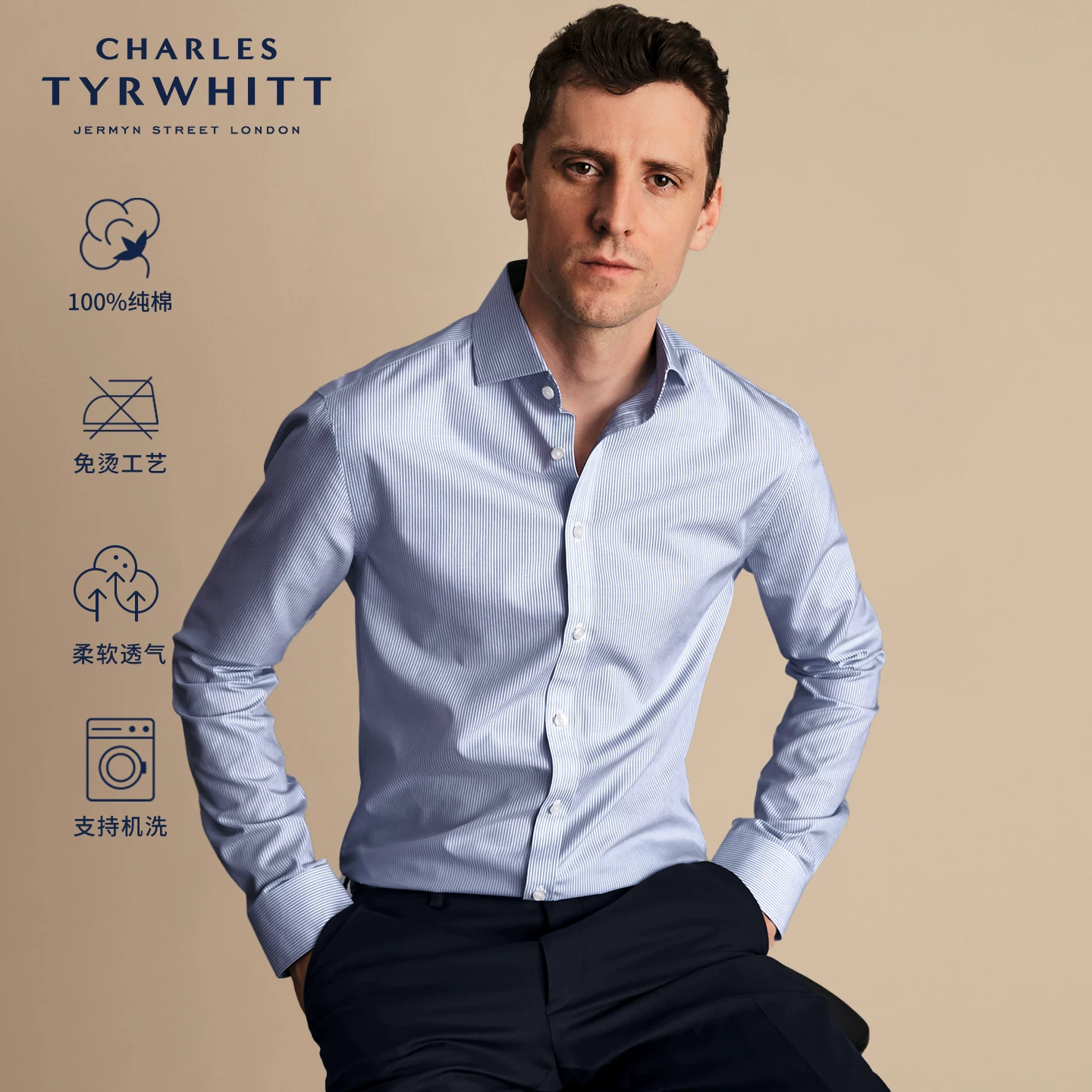 CHArLES TYRWHITT хлопковая королевская рубашка, slim fit, коктейльная