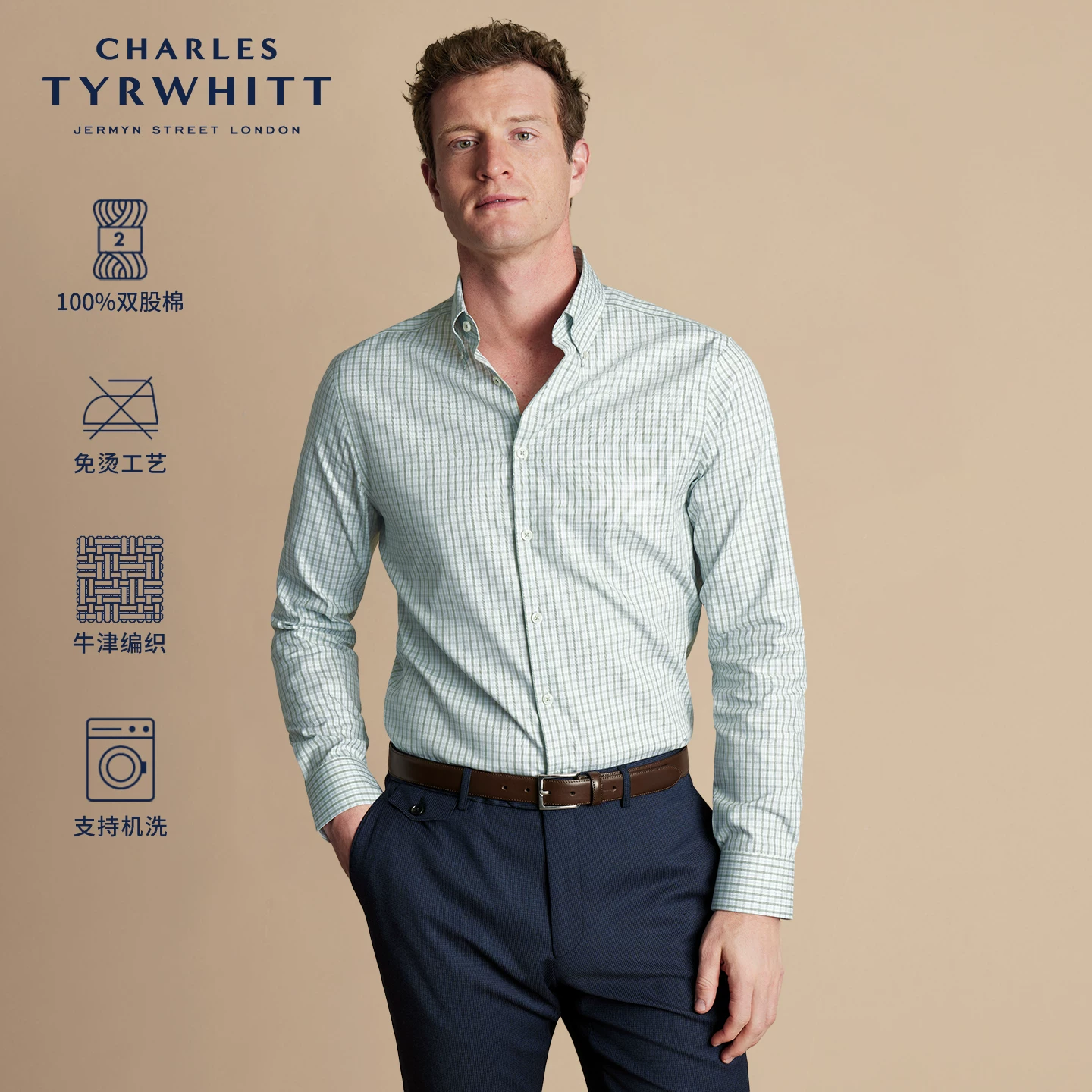 [BRAND CHARLES TYRWHITT] Рукоять пистолета, рубашка, Slim Fit