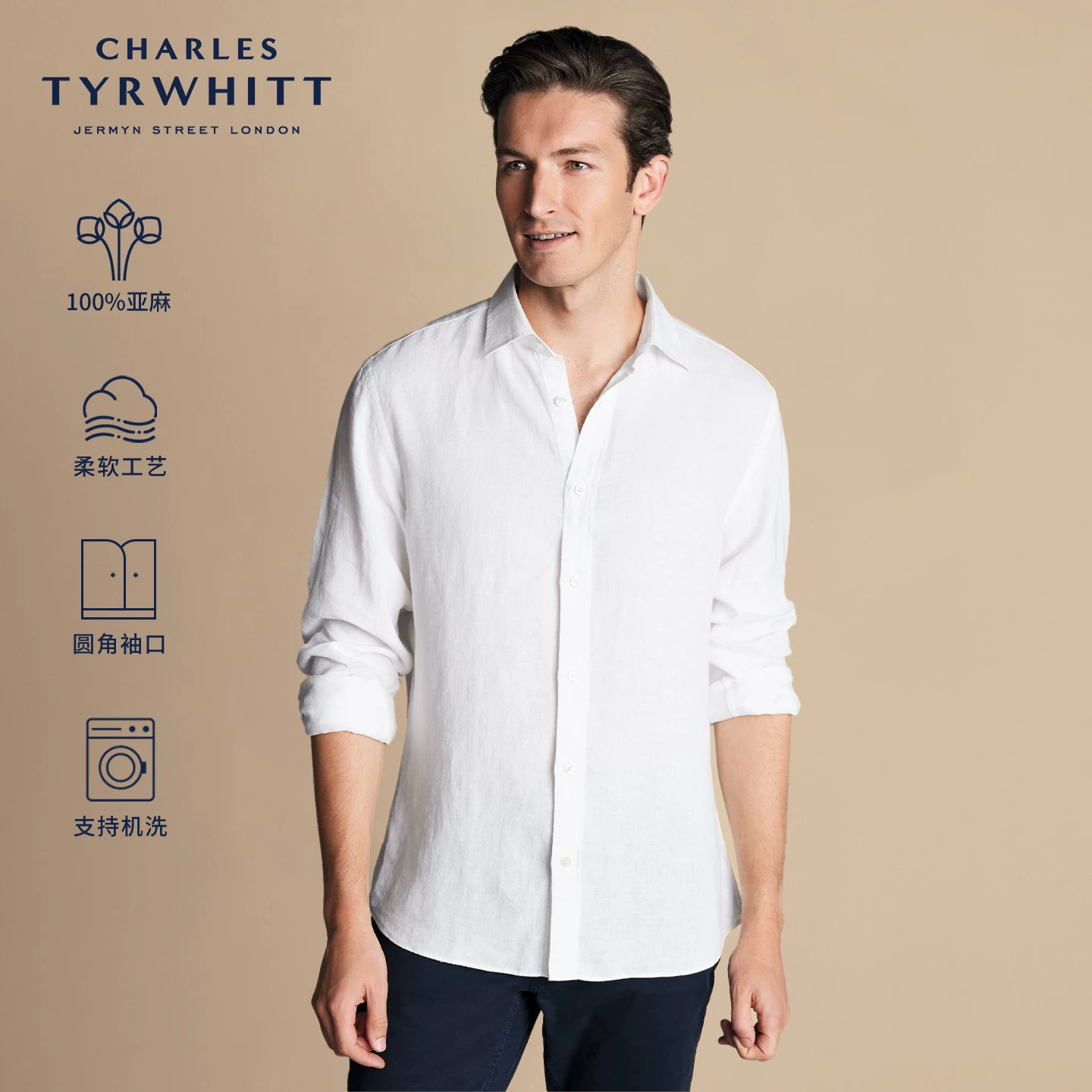 CHARLES TYRWHITT Charlotte tilbury, летняя легкая дышащая белая рубашка, slim fit