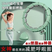 German violent fat-burning artifact smart hula hoop special magnet massage for slimming belly and waist