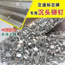 Traffic sign rivets street signs aluminum nails flat head countersunk head rivets aluminum plate aluminum groove fastening solid flat cone aluminum rivets