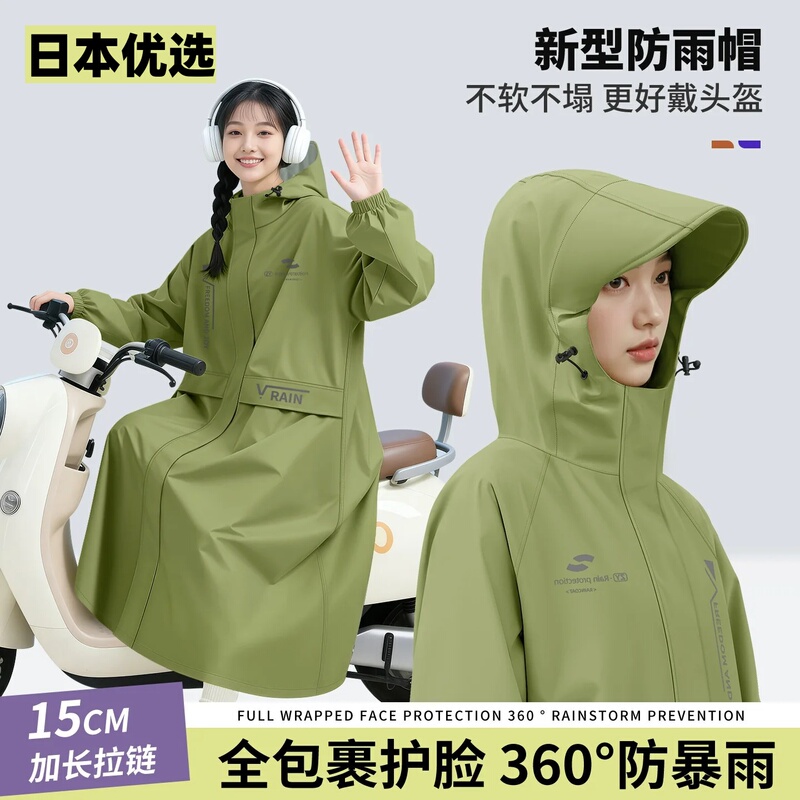 Japanese Premium Raincoat for Electric Scooters, Long Full-Body Storm-Proof Adult Outerwear for Riding, Women's and Men's Electric Bike Rain Poncho Japanese Premium Raincoat for Electric Scooters, Long Full-Body Storm-Proof Adult Outerwear for Riding, Women's and Men's Electric Bike Rain Poncho