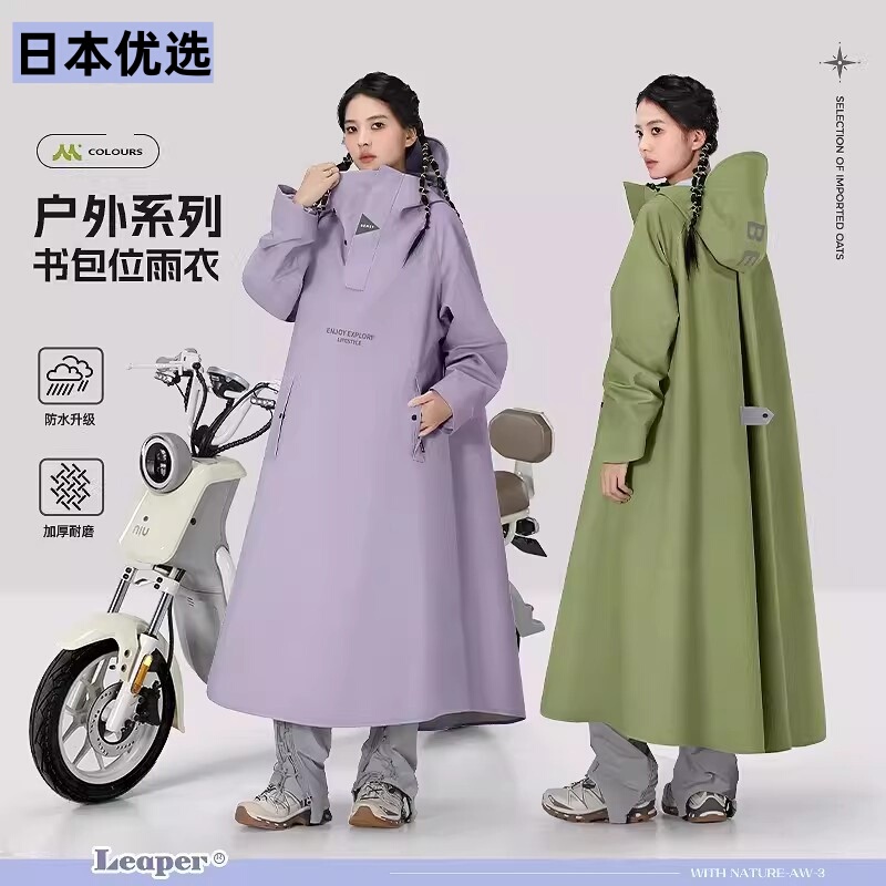Japanese Premium Raincoat for Women, Single-Person Electric Scooter, Detachable, Long, Full-Body, Heavy Rain Protection Poncho