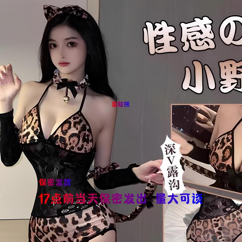 Leopard Print Emotional and Fun Lingerie Uniform Set Adult Sexy Role-Playing Outfit Pure Desire Fun Seductive Clothing Leopard Print Emotional and Fun Lingerie Uniform Set Adult Sexy Role-Playing Outfit Pure Desire Fun Seductive Clothing