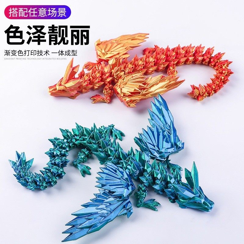 3Dプリント製、多関節可動式中国龍クリスタルドラゴン翼付きフィギュア子供用おもちゃギフト