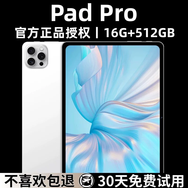 Официальный подлинный планшет iPad 2026 с 5G картой Snapdragon 888 большой экран для игр развлечений видео обучения