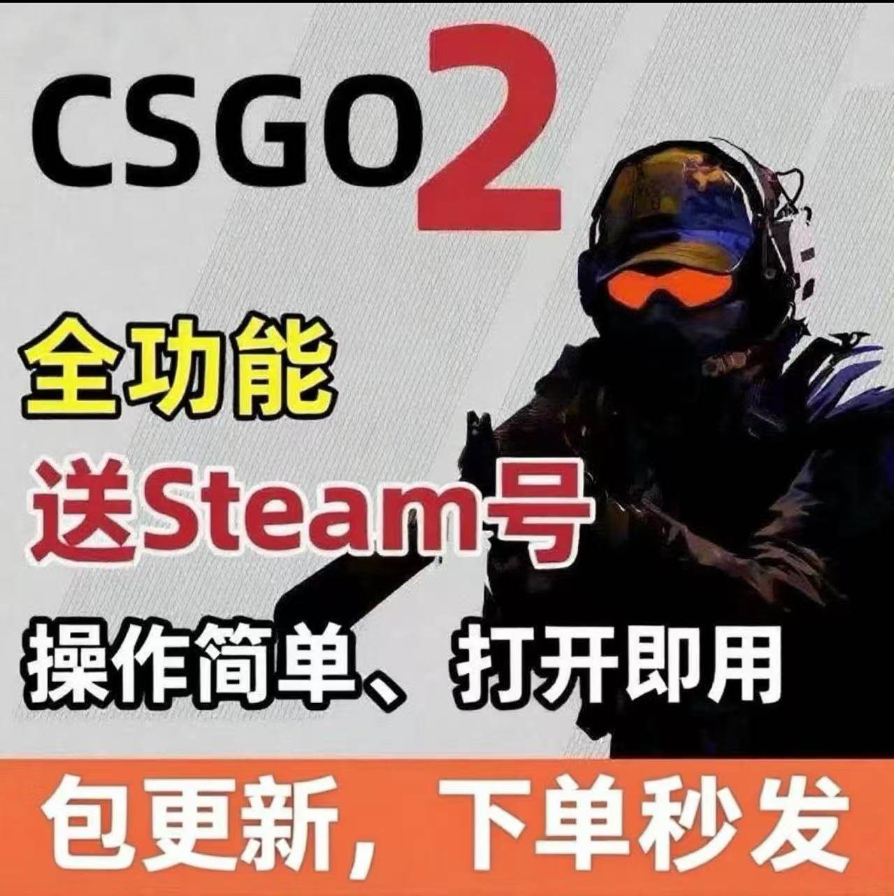 CS2辅全功能大地球怎么装？Steam版更稳的实操指南来了！_游戏推荐_淘宝游戏网