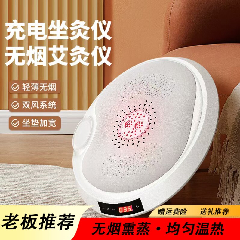 妇科坐灸仪家用艾灸熏蒸坐垫电加热凳子坐熏坐炙宫寒仪器益温坐仪