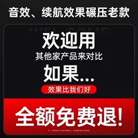 [Менеджер магазина обещает вернуть деньги за недостаточные звуковые эффекты] Добро пожаловать для сравнения одинаковых товаров на рынке