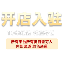 JD.com’s self-operated Huicai has settled in Tmall opened a store for Paipaijia registered and operated on Tmall International and has settled in Tmall International.