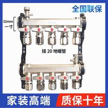 German imported all-copper extra thick large flow floor heating water distributor household full set of valve accessories heating floor heating pipe