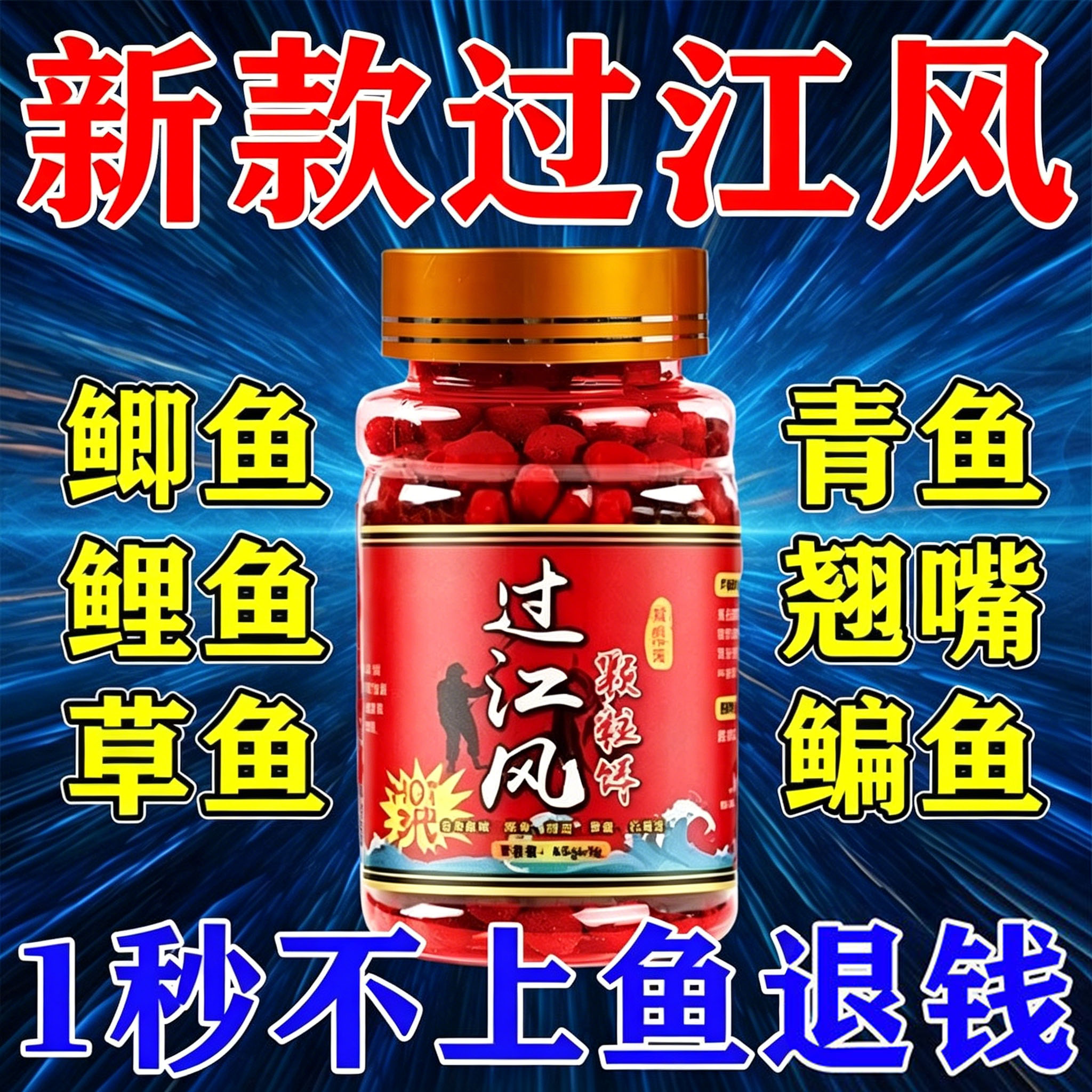 เหยื่อ Jiangfeng ของแท้ เหยื่อที่มีกลิ่นคาวแรง ออกแบบมาเป็นพิเศษสำหรับการตกปลาธรรมชาติในบ่อสีดำ เหมาะสำหรับจับปลาคราฟ ปลาตะเพียน ปลาไน และปลาคาร์พ ใช้ได้ตลอดทุกฤดูกาล