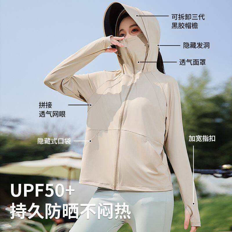 Jiaoxia Egg Roll Upf50+ Sun Protection Clothing for Women 2026 Summer Outdoor Breathable Anti-Uv Ice Silk Sun Protection Clothing to Cover the Face Jiaoxia Egg Roll Upf50+ Sun Protection Clothing for Women 2026 Summer Outdoor Breathable Anti-Uv Ice Silk Sun Protection Clothing to Cover the Face
