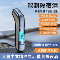 High-Precision Alcohol Tester, Breath Alcohol Tester, Small Portable Alcohol Tester, Alcohol Testing Instrument, Breath Blowing