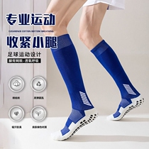 Kalmei professional football socks mens long-tube towel bottom non-slip wear-resistant sports socks mens high-top anti-odor absorbent