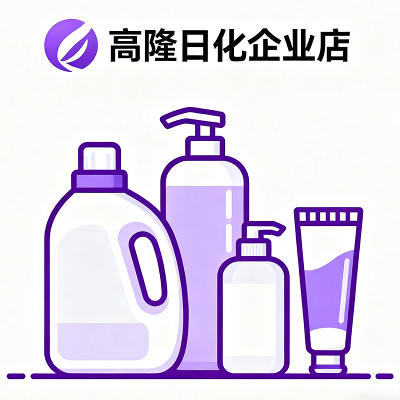 高隆日化企业店