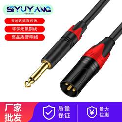 품질 오디오 케이블 XLR 6.35 전송 카논 확장 케이블 마이크 마이크 기타 믹서 골드 도금 6.0 지점