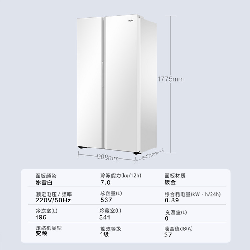 海尔BCD-537WGHSSEDWV冰箱图片