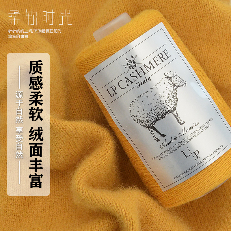 🌟精致手作,意大利进口羊绒线🌟-毛线-淘宝好物网