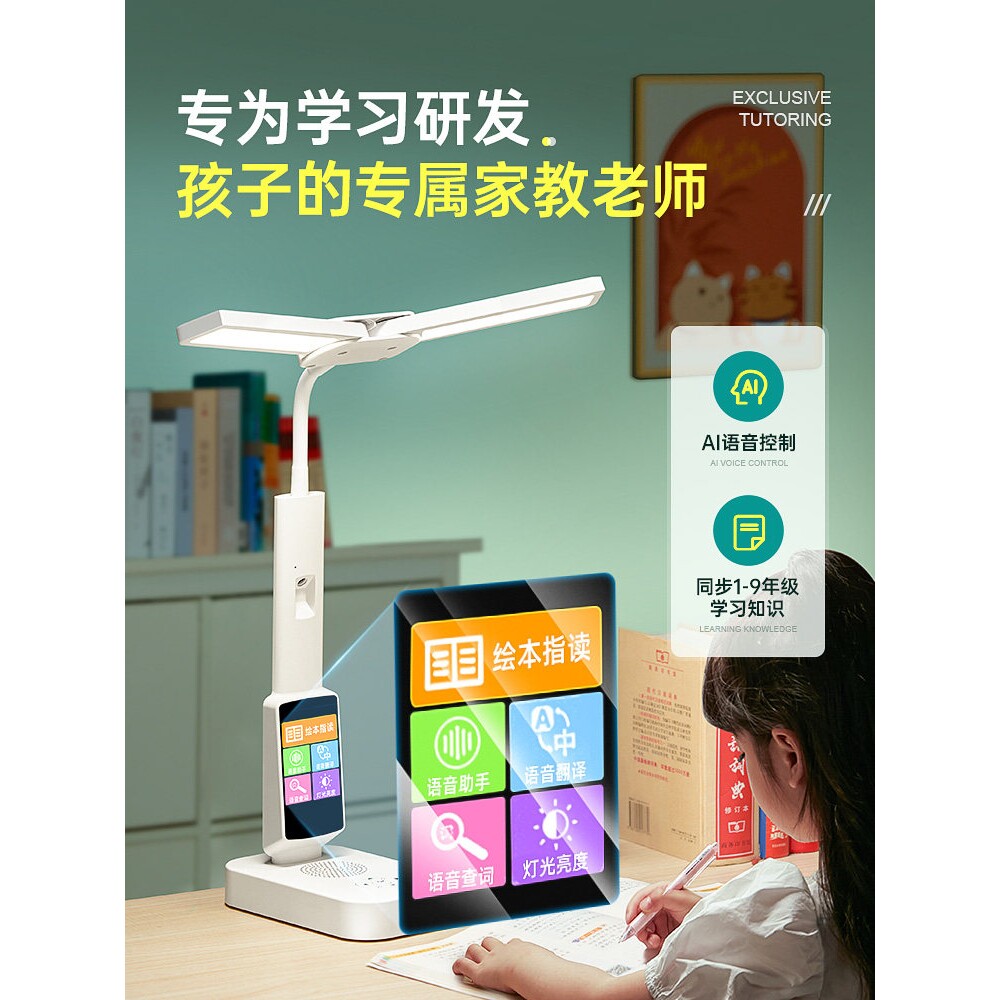 Dali AIスマート音声対応アイプロテクションデスクランプ、宿題や書き物をする学生や子供に最適（2025年版）