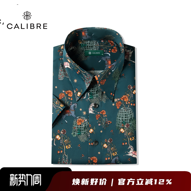 Calibre Ma Yue Fenghua Green Short-Sleeved Shirt with Horse Print Pattern Men's Business Casual Cotton Shirt Men Calibre Ma Yue Fenghua Green Short-Sleeved Shirt with Horse Print Pattern Men's Business Casual Cotton Shirt Men