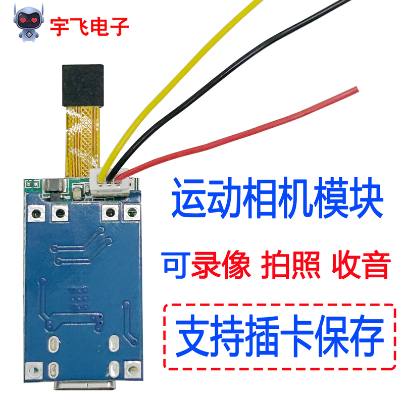 LAOSHU DIY Action Camera Module Can Record Video, Take Photos, and Support Radio, Supports Card Insertion for Saving, Electronic Kit LAOSHU DIY Action Camera Module Can Record Video, Take Photos, and Support Radio, Supports Card Insertion for Saving, Electronic Kit